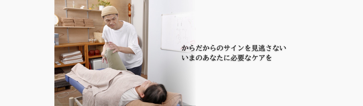 六浦駅徒歩30秒｜やさしい手技の整体院「かんき整体」