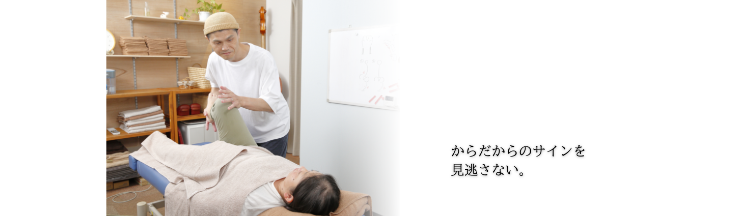 六浦駅徒歩30秒｜やさしい手技の整体院「かんき整体」